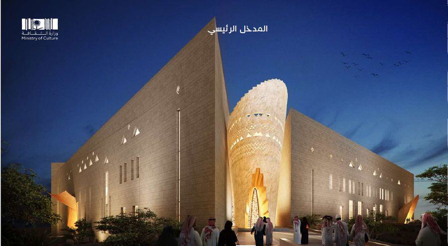 King Fahd Cultural Center